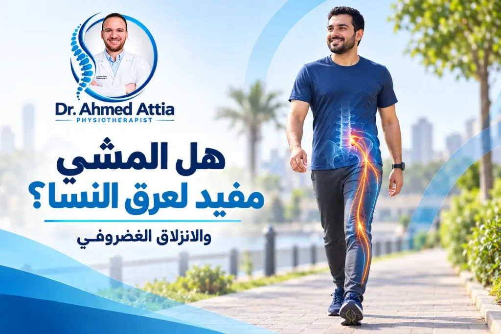 walking sciatica herniated disc